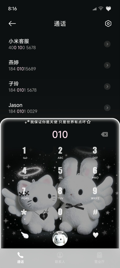 氛围感亚系小兔 screenshot