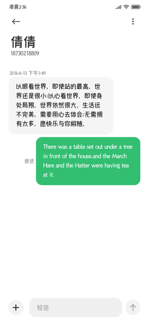 下一程春和景明 screenshot