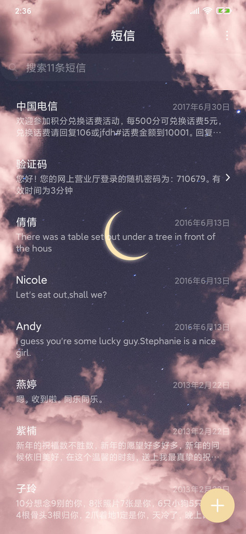 月与梦 screenshot