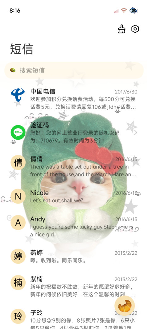 抽象哈基米 多换图 screenshot