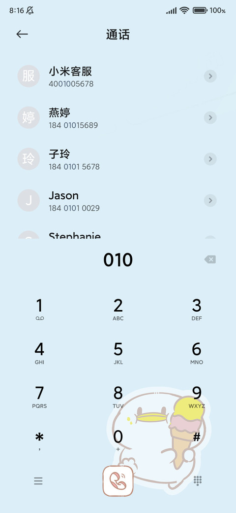 漫画饭粒猫与包子鸭 screenshot