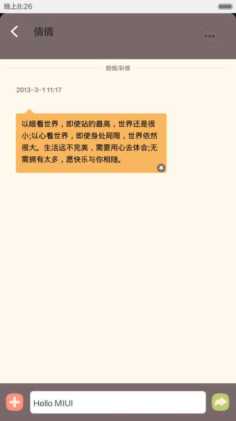 My Room【好评返现+V5V6适配】 screenshot