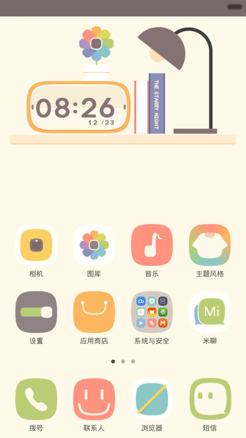 My Room【好评返现+V5V6适配】 screenshot