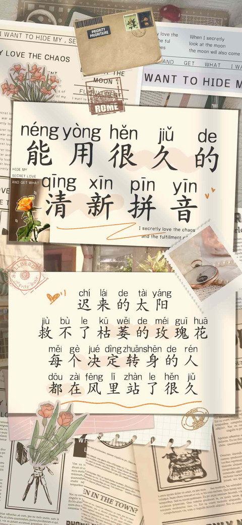 能用很久的清新拼音 screenshot