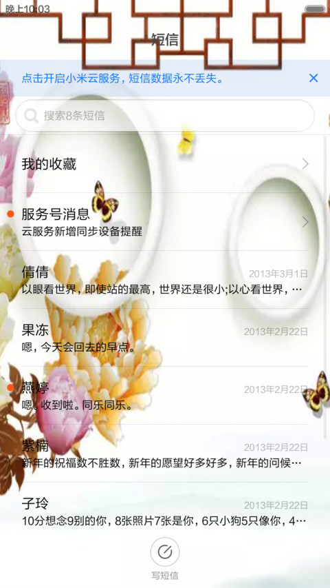 家和富贵第一季 screenshot