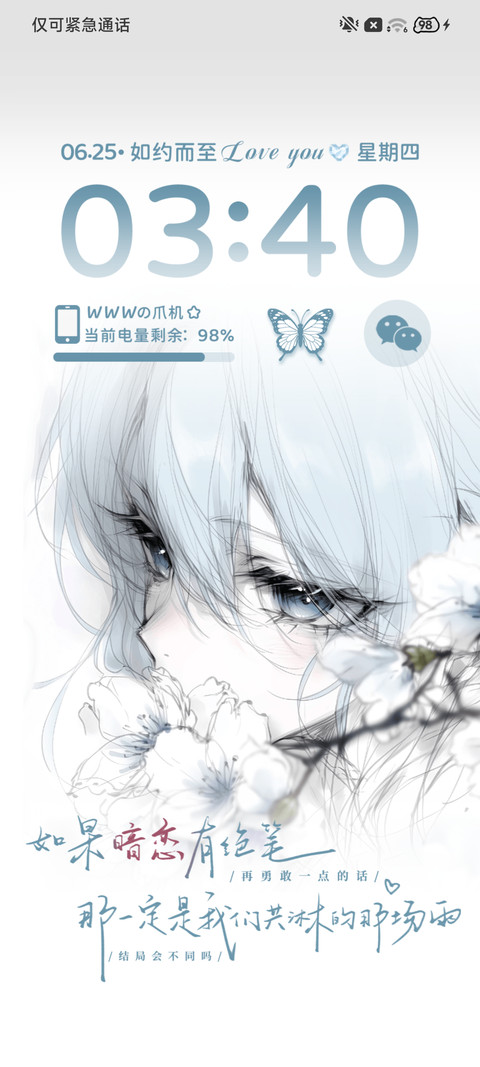 光栅未说出口的告白 screenshot