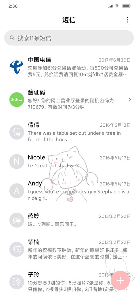 做最好的自己 女版 screenshot