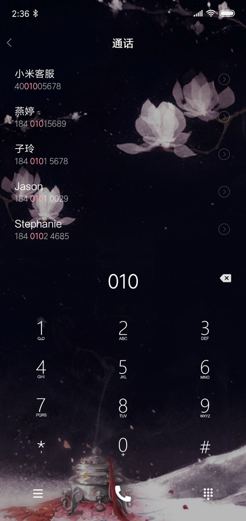 白莲 screenshot