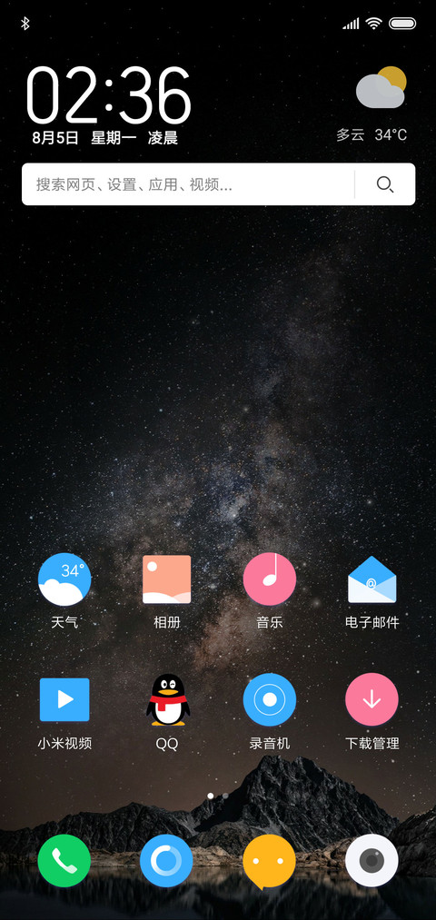 无限屏 screenshot