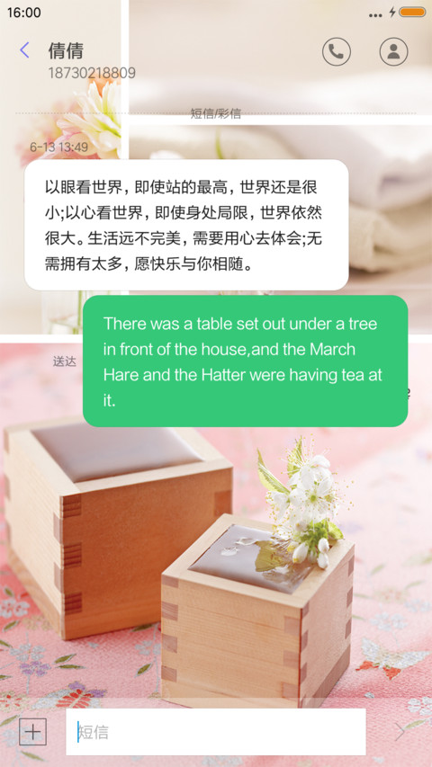 夏天的味道 screenshot