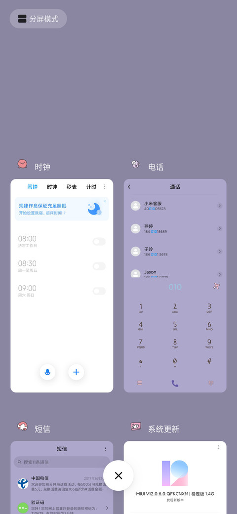 紫色小兔星球 screenshot