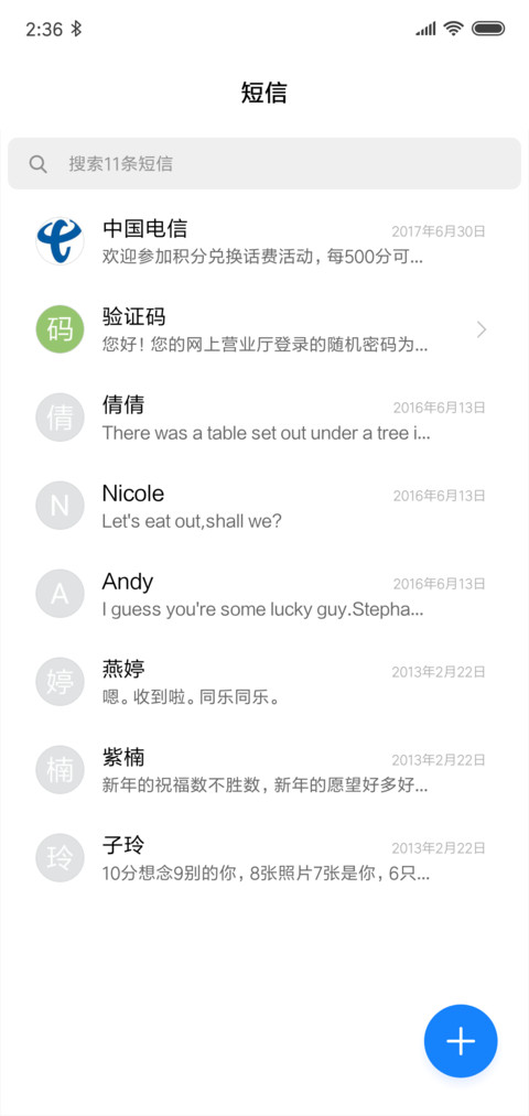 雪白 screenshot