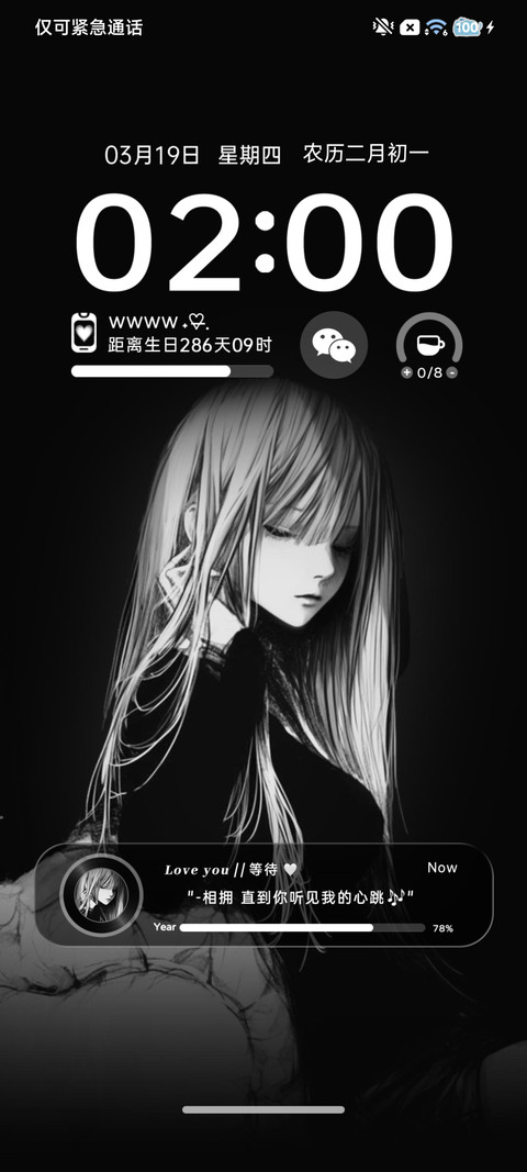 听见你的心跳 screenshot
