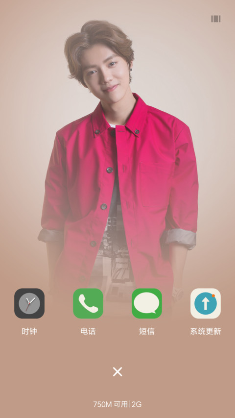 鹿晗【动态图标】v7 screenshot