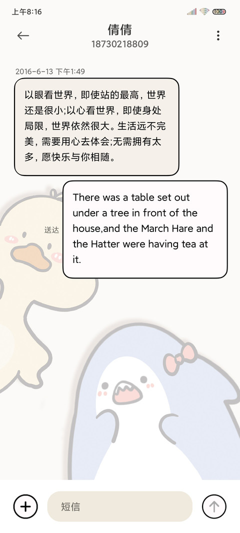 萌萌动物园 screenshot