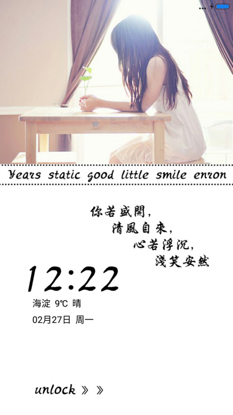 美好时光 screenshot