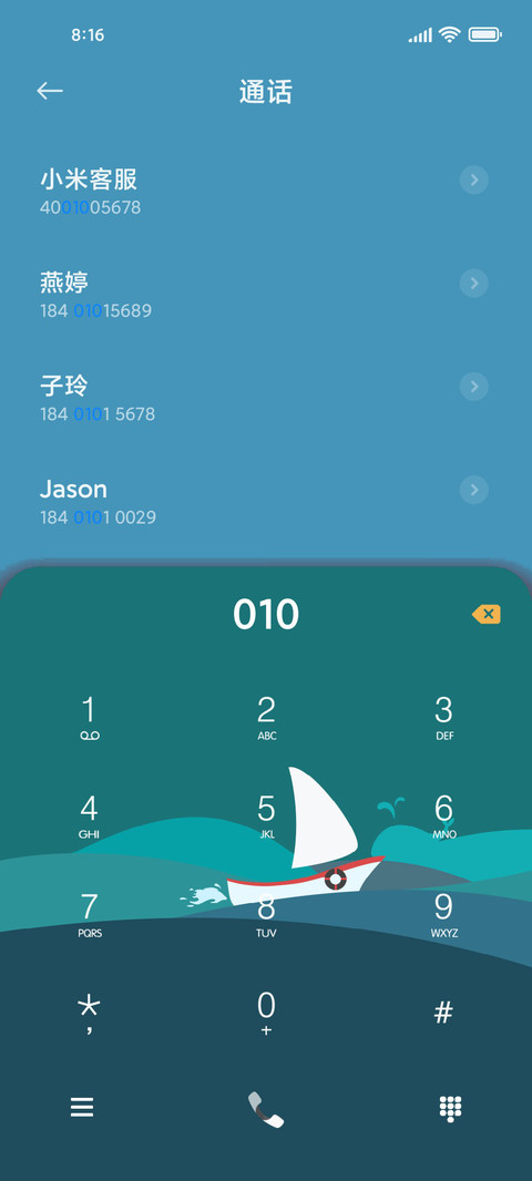 水上航行 screenshot