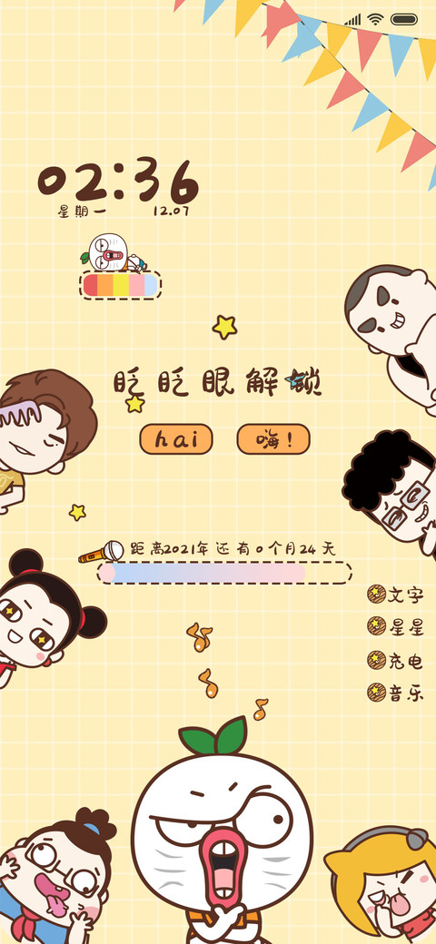 王尼玛Pro Max screenshot