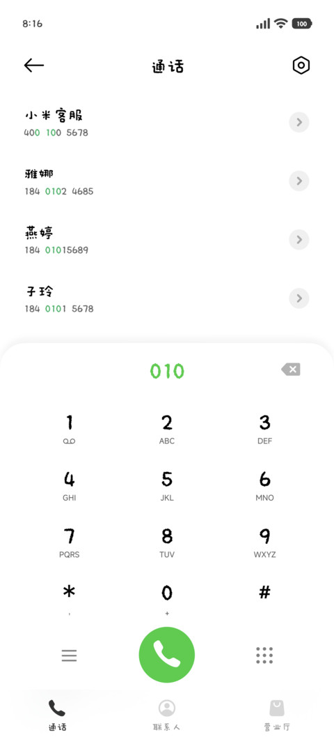 没柿我枣点睡吧 screenshot