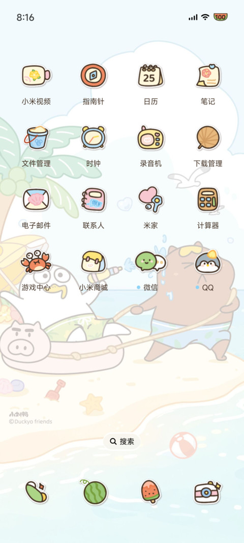 小刘鸭 夏日赶海 screenshot