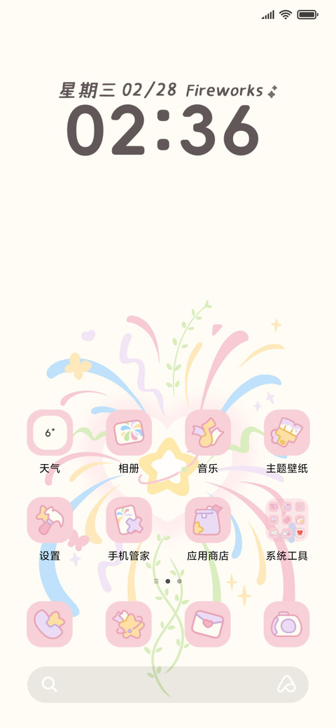 绚烂烟火 screenshot