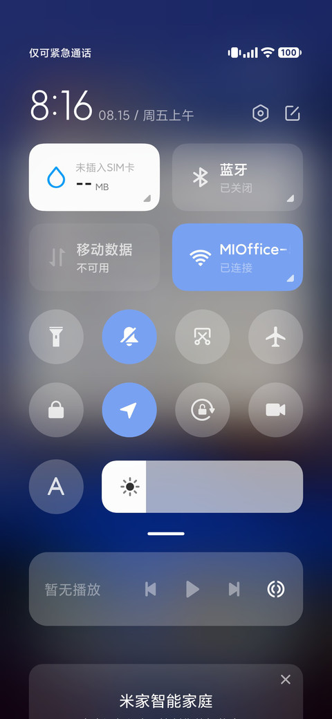 时光静泊 screenshot