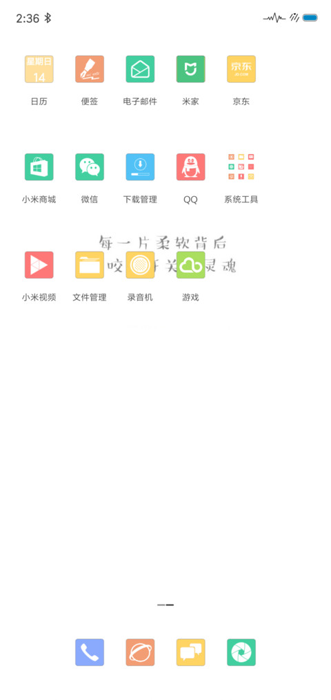 叶落随风 screenshot