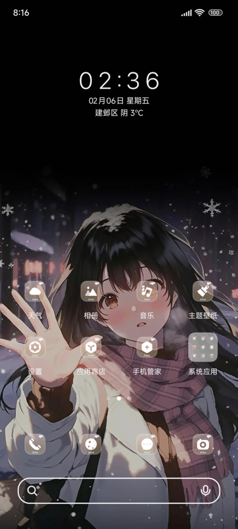 还记得相遇 screenshot