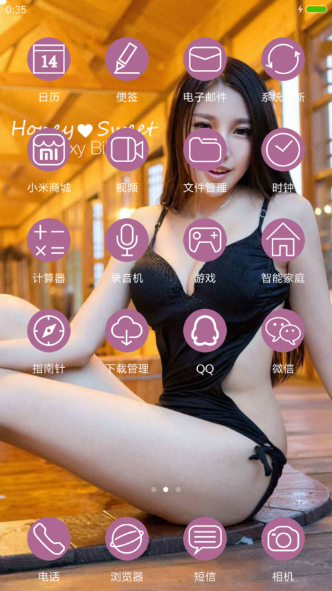 甜美惹人爱 screenshot