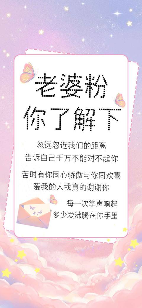 老婆粉你了解下 screenshot