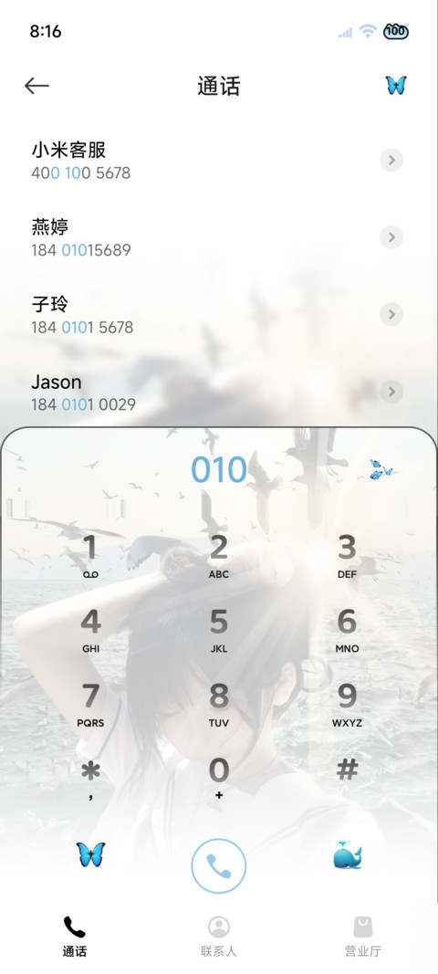 氛围感 海风与少女 screenshot