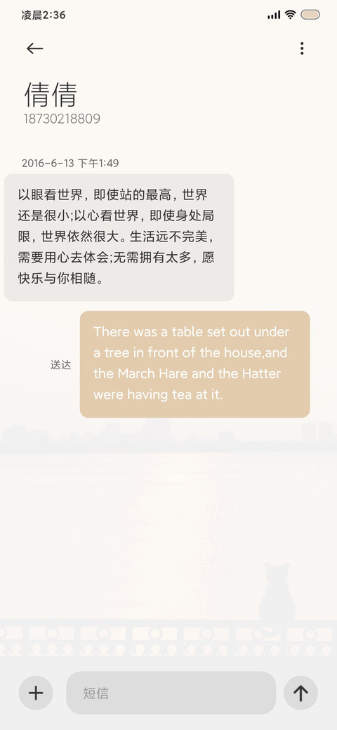 落日余晖 screenshot