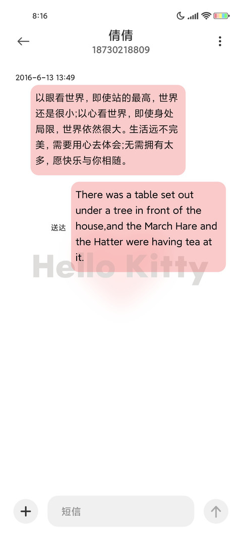 大脸Hello Kitty screenshot