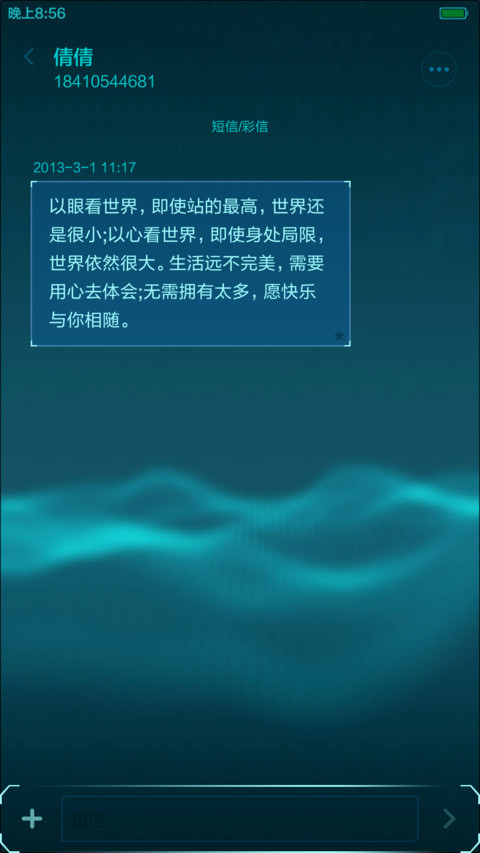 全息幻象【炫动三锁屏】 screenshot