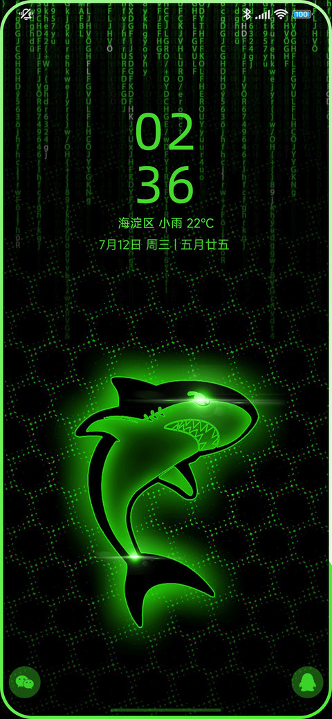 黑鲨绿 screenshot