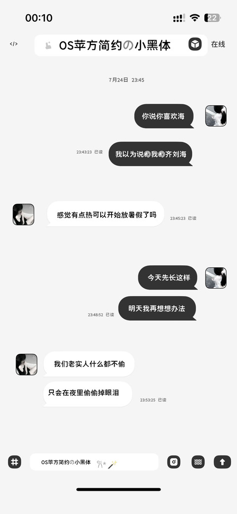 OS苹方简约的小黑体 screenshot