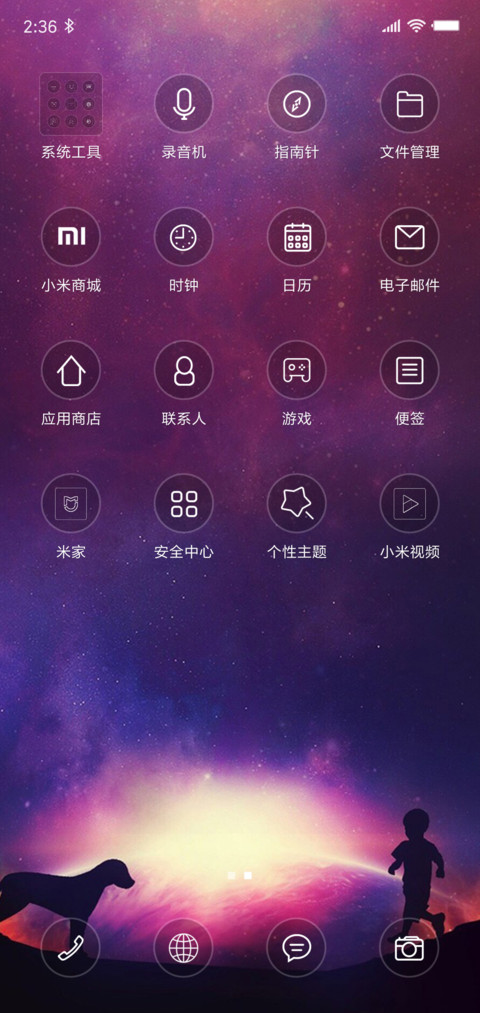 幻想 screenshot