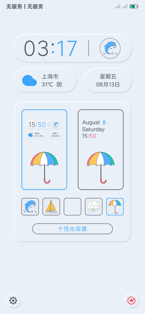 新拟态 screenshot