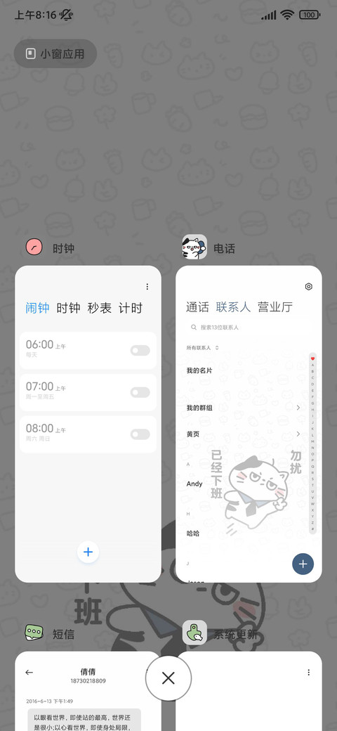 奶牛猫打工一天 screenshot