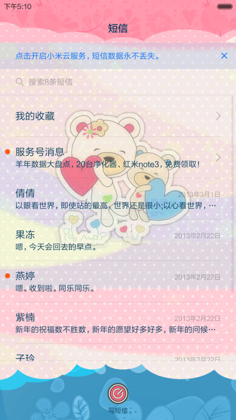 小熊BIBI（动态锁屏全图标覆盖）基础版 screenshot