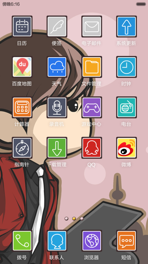 嘟嘟伦魔法 screenshot