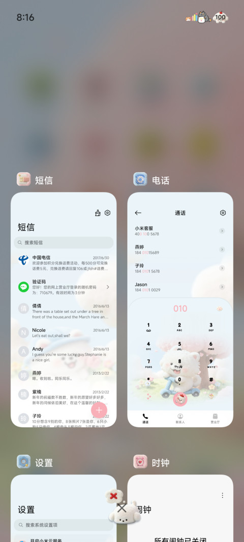 绒绒小狗 兜风日记 screenshot