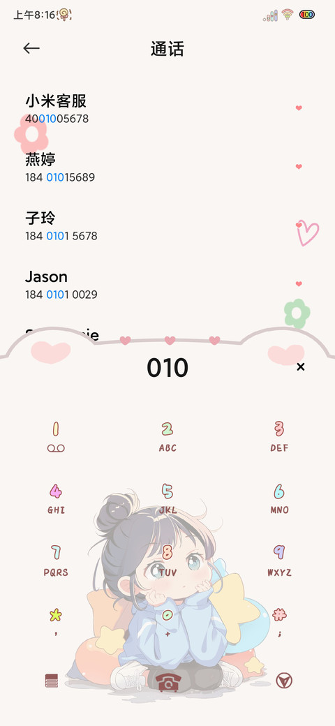 光影开心最重要 screenshot