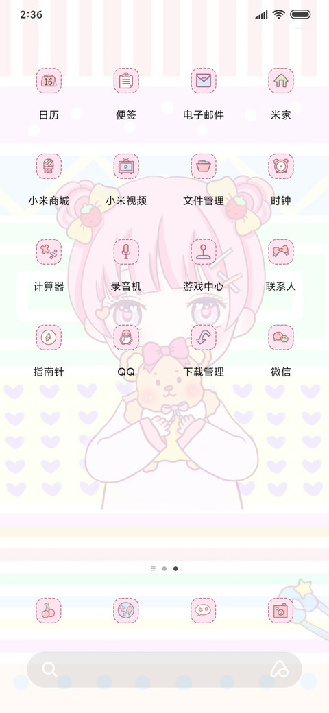 萌系少女 screenshot