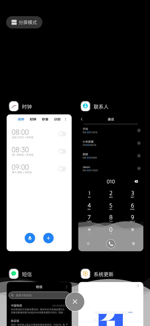 多色清新护眼 screenshot
