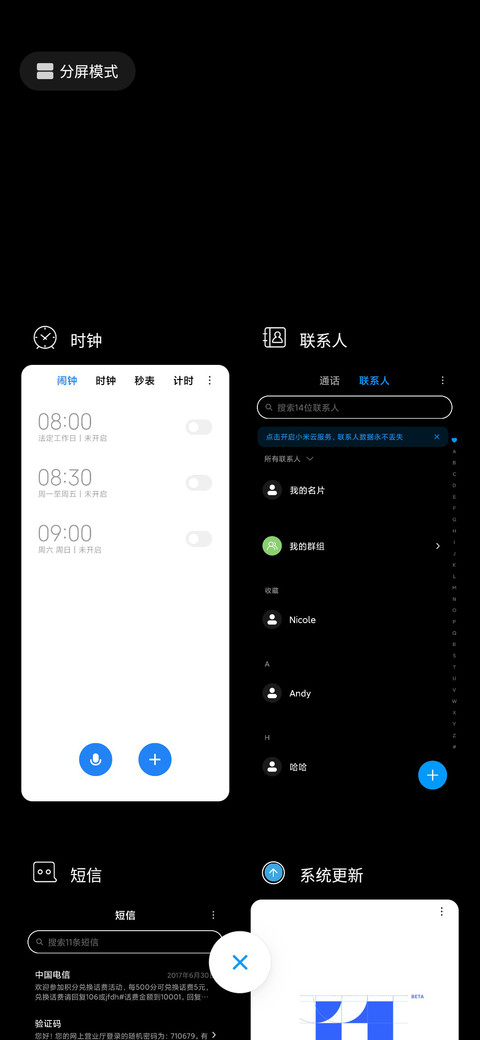 多色极简时间 screenshot