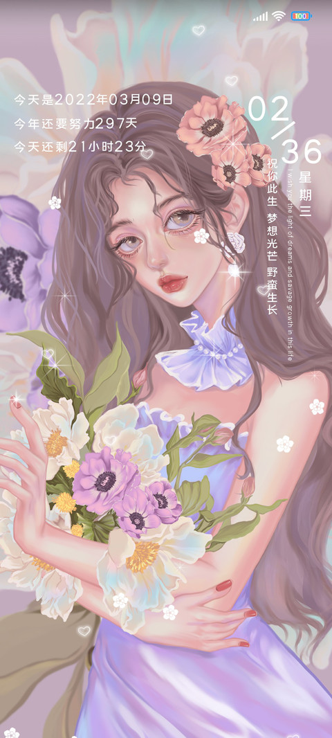 捧花女孩 screenshot