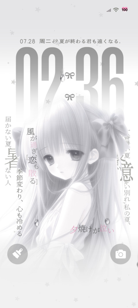 ins低饱和夏爱 screenshot