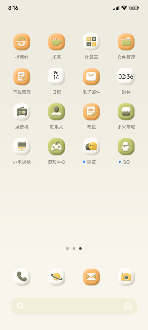 秘境新拟态 screenshot