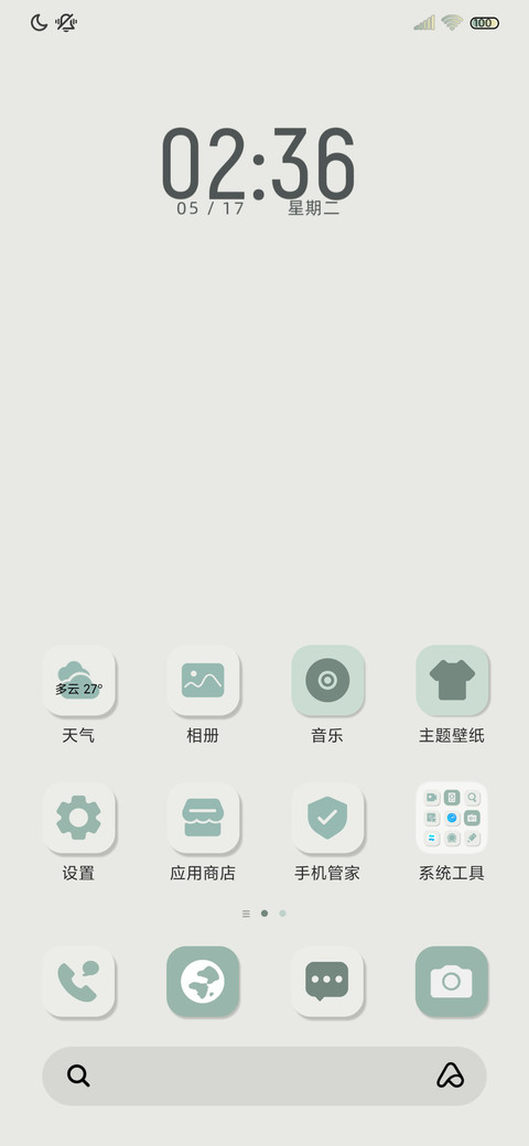 轻简约香菜绿组合 screenshot